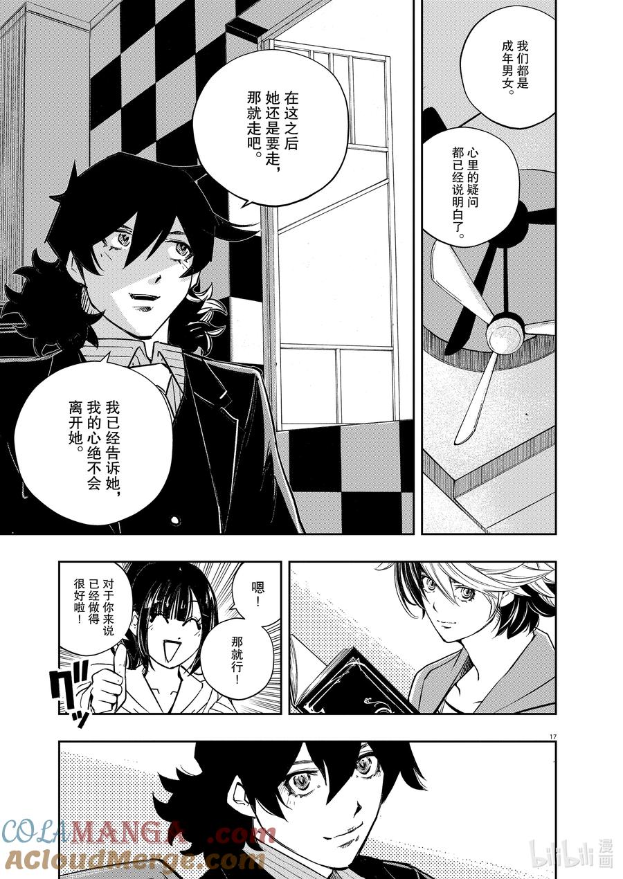 第17页