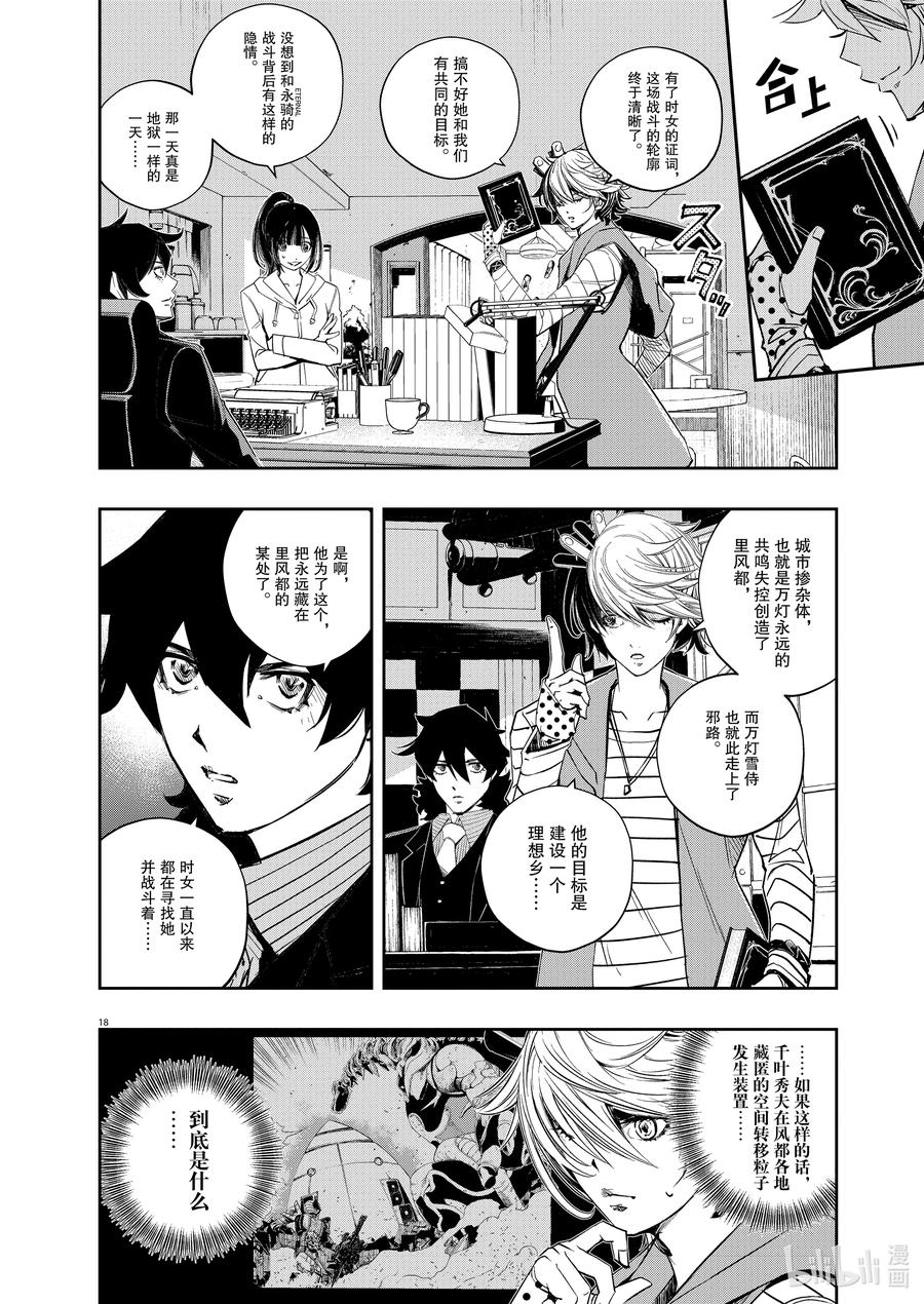 第18页