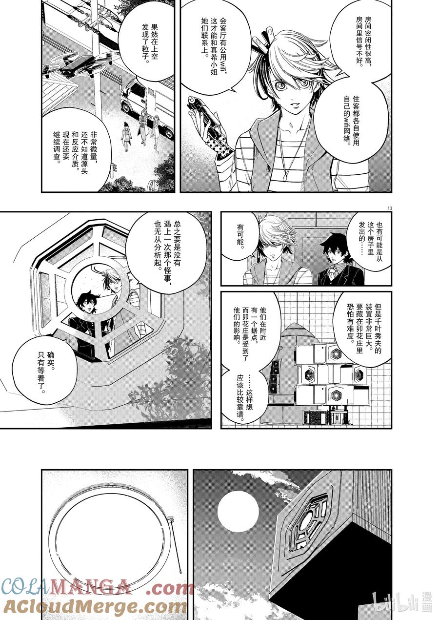第13页
