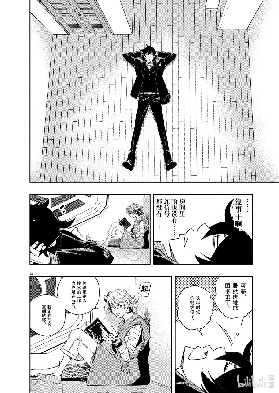 第14页