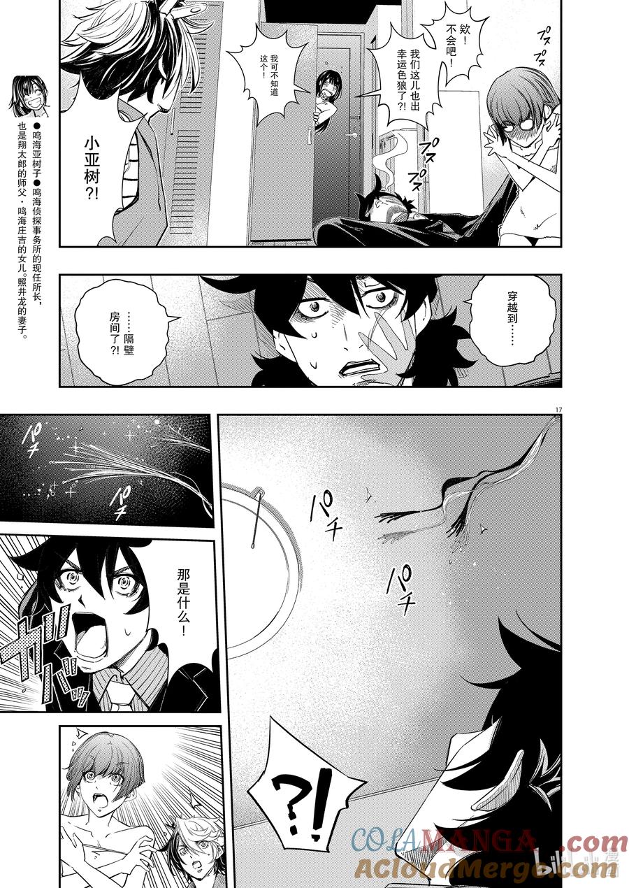 第17页