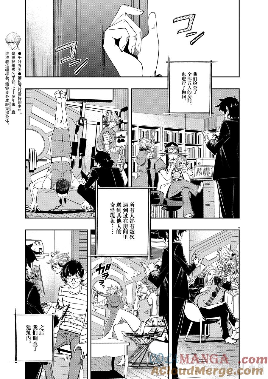 第9页