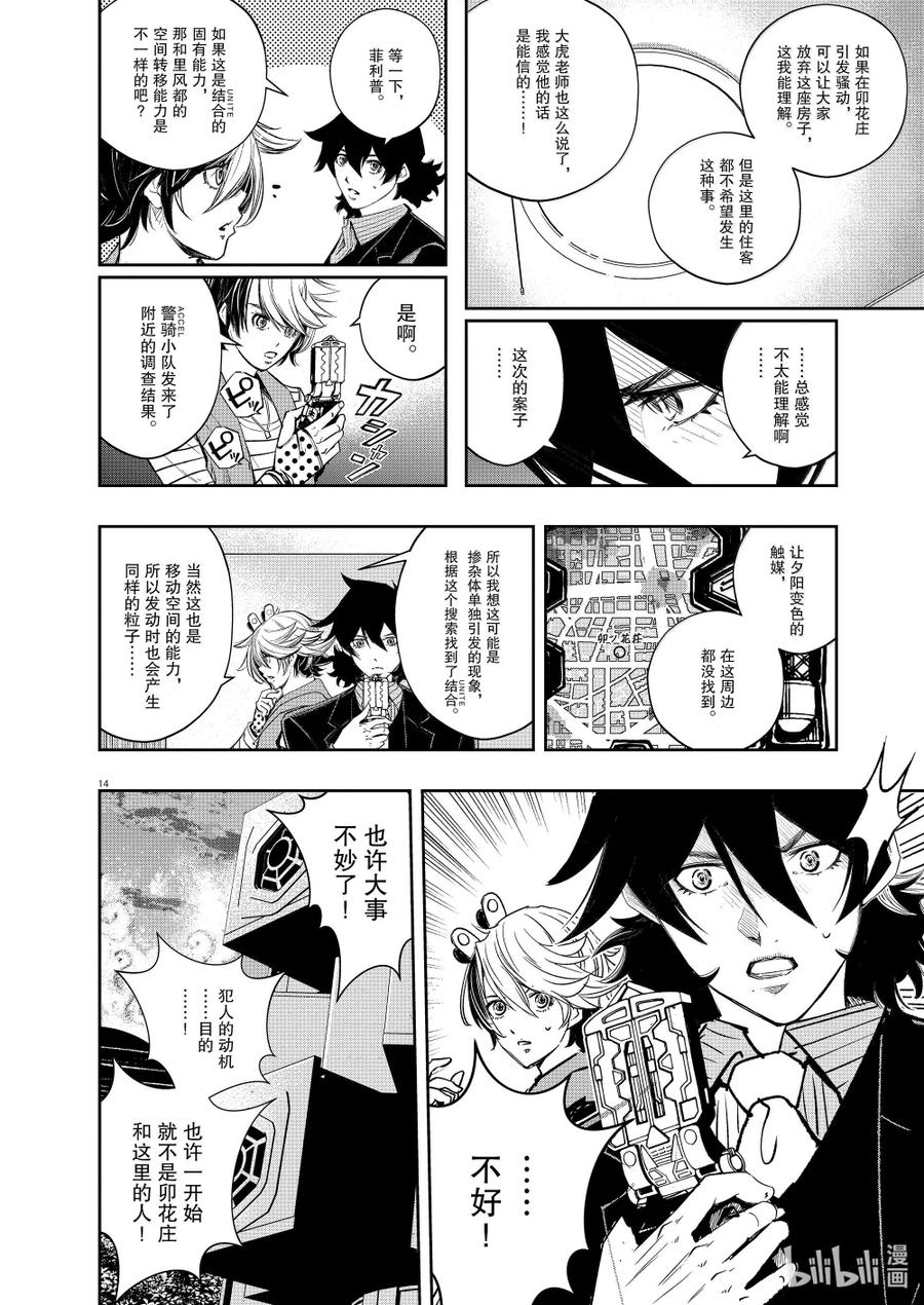 第14页