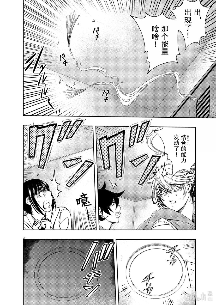 第20页