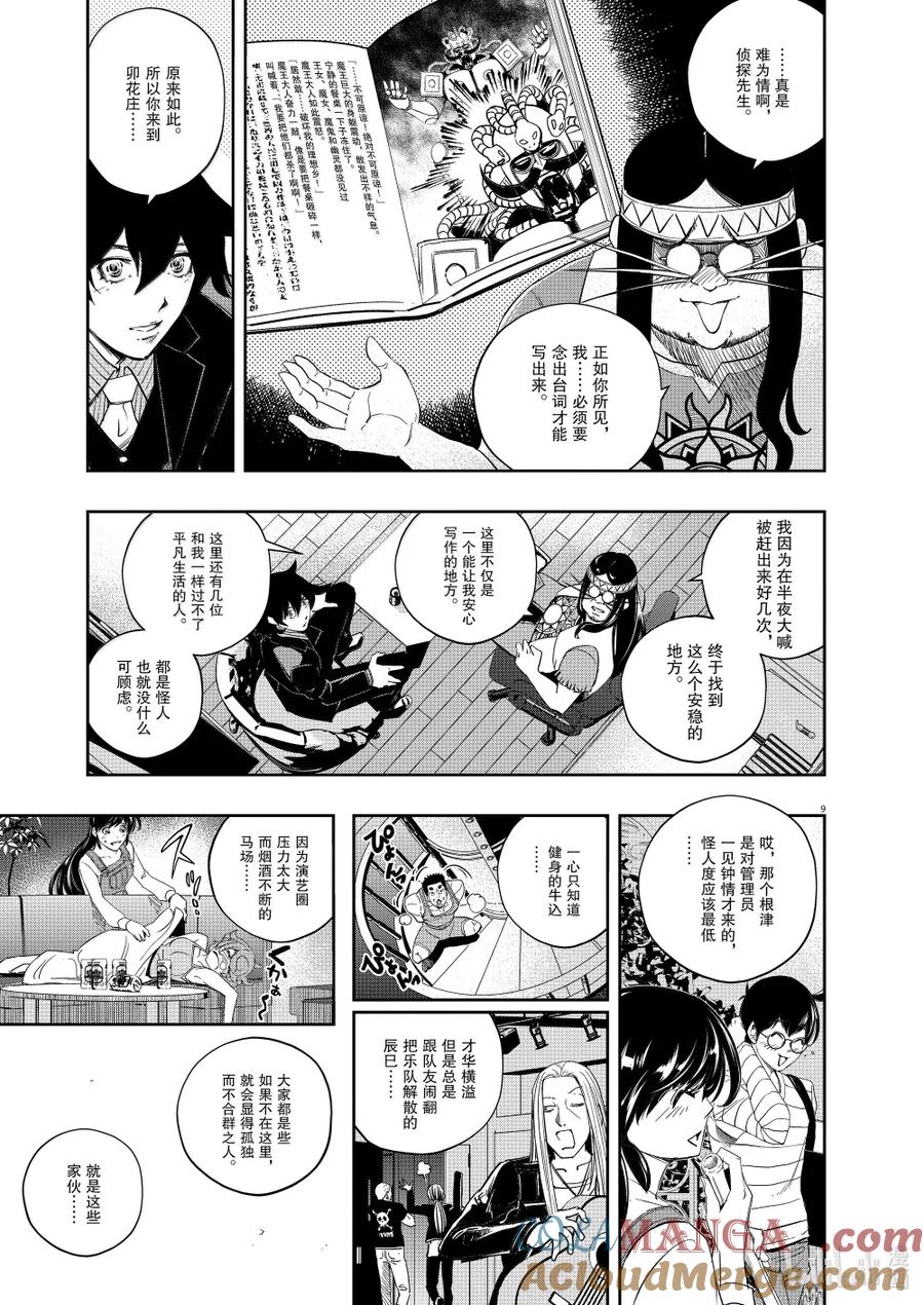 第9页