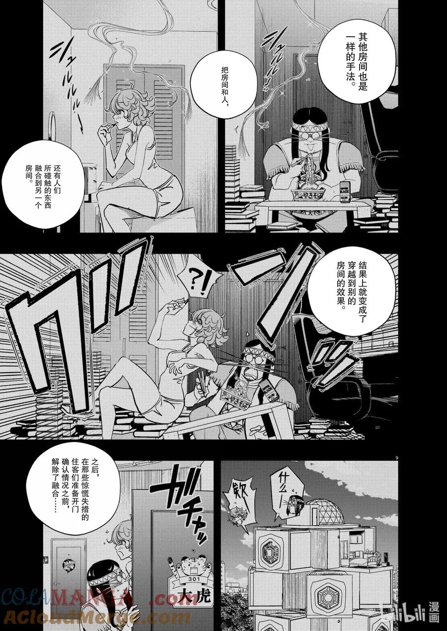 第9页