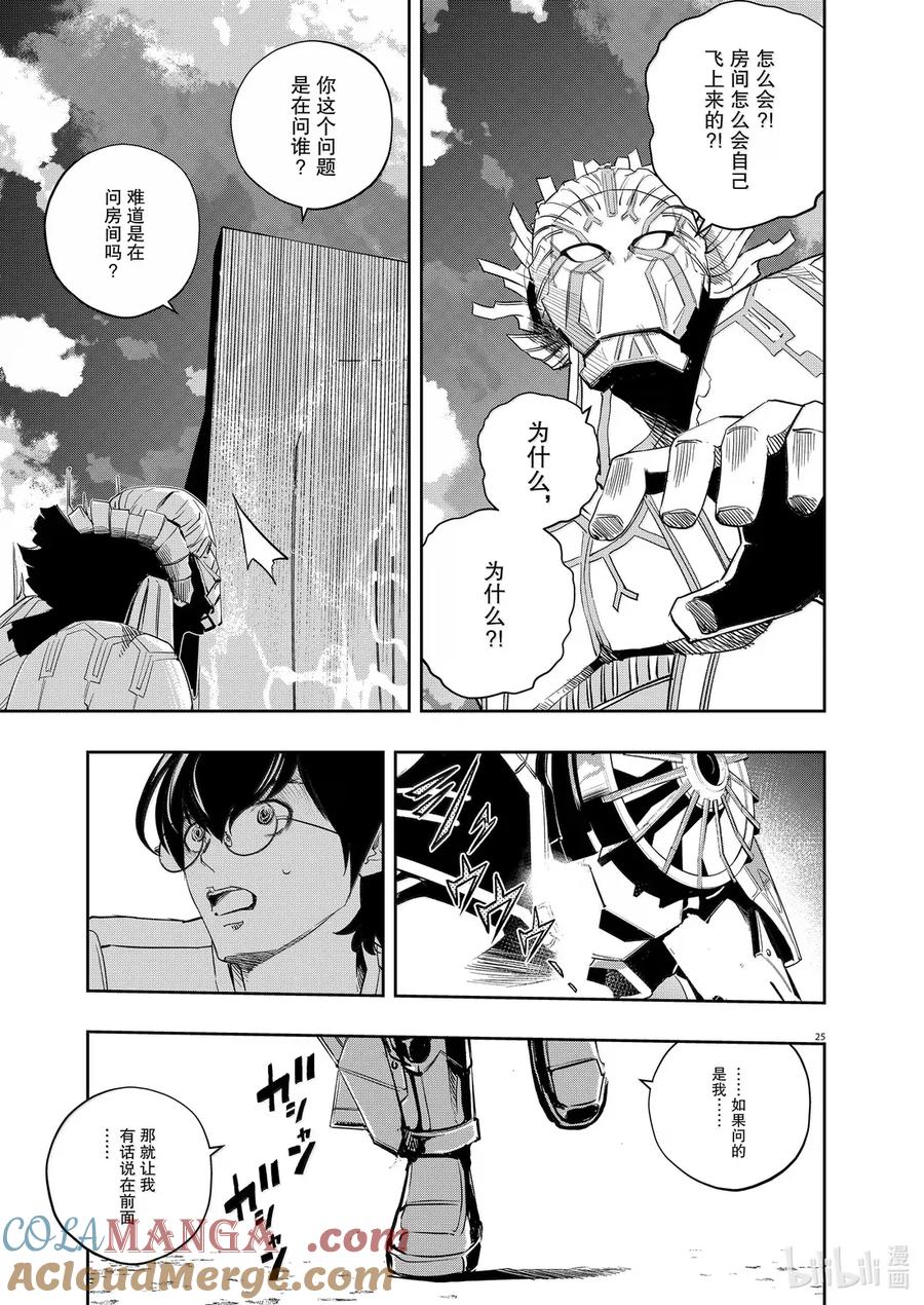 第25页