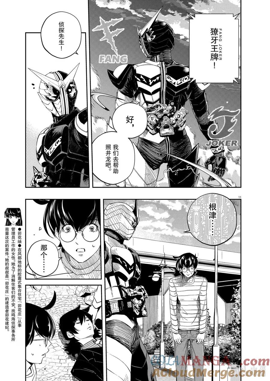 第11页