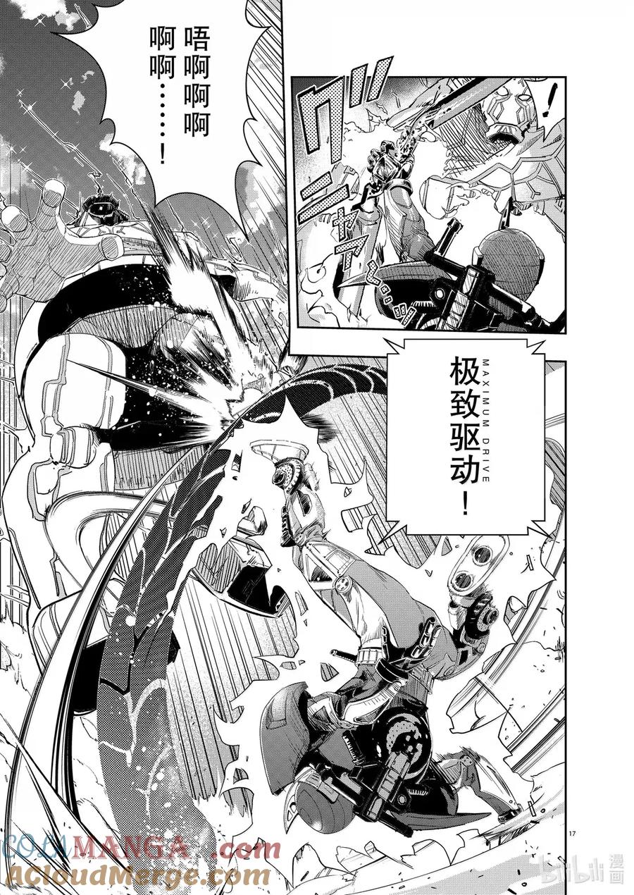 第17页