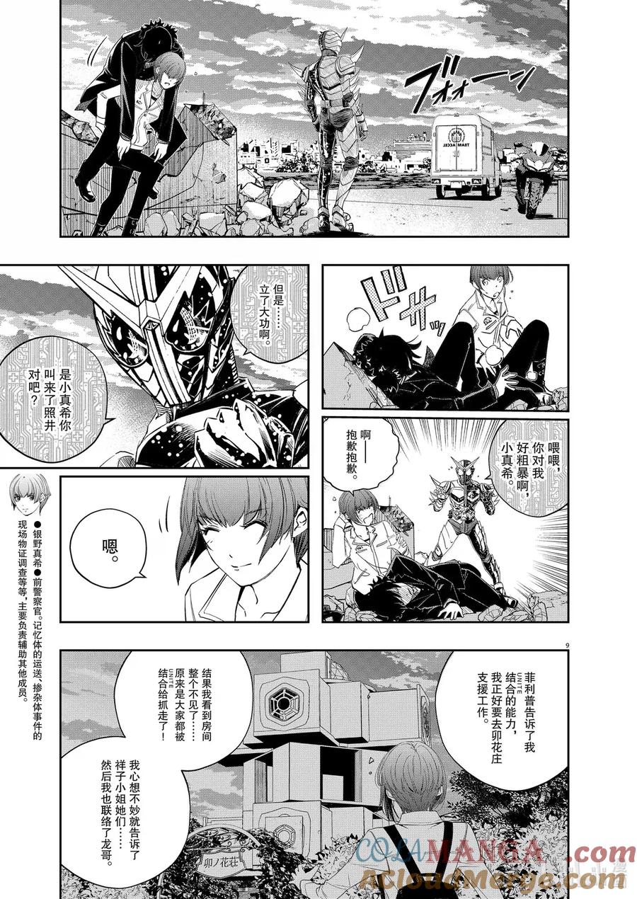 第9页