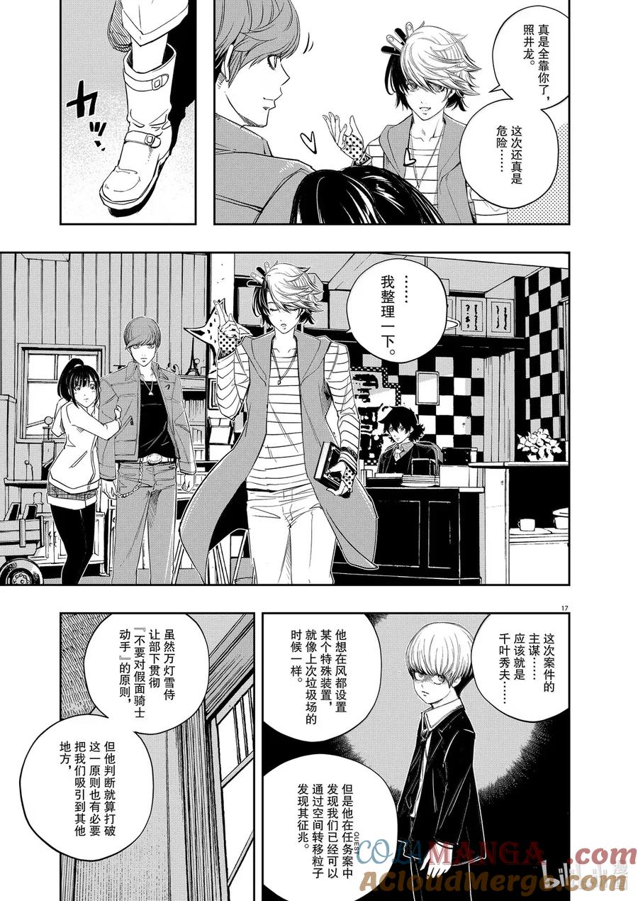 第17页