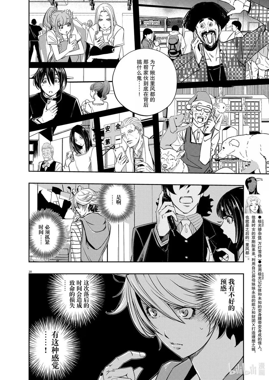 第20页