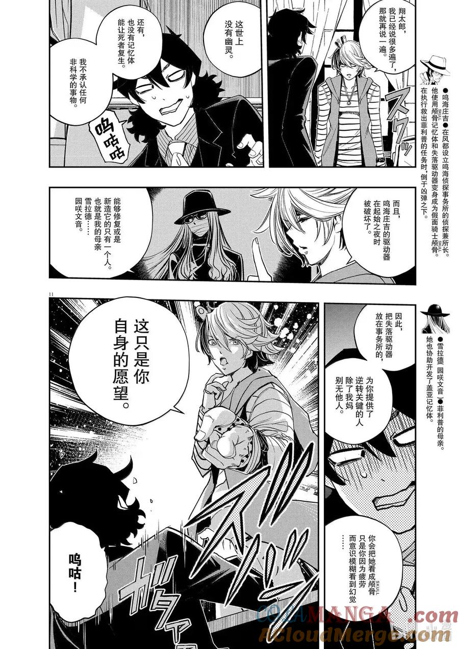 第11页