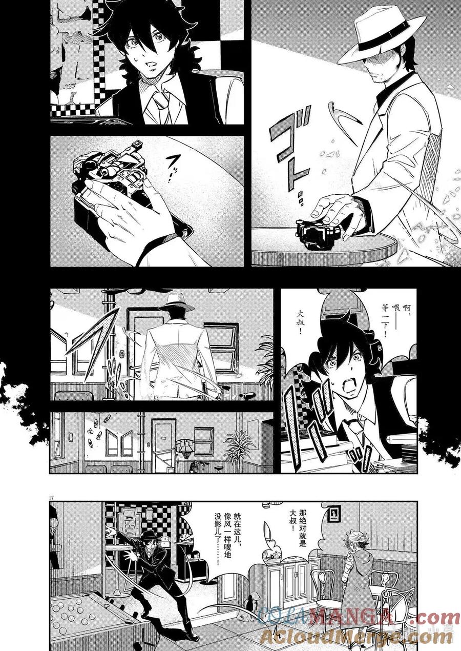第17页