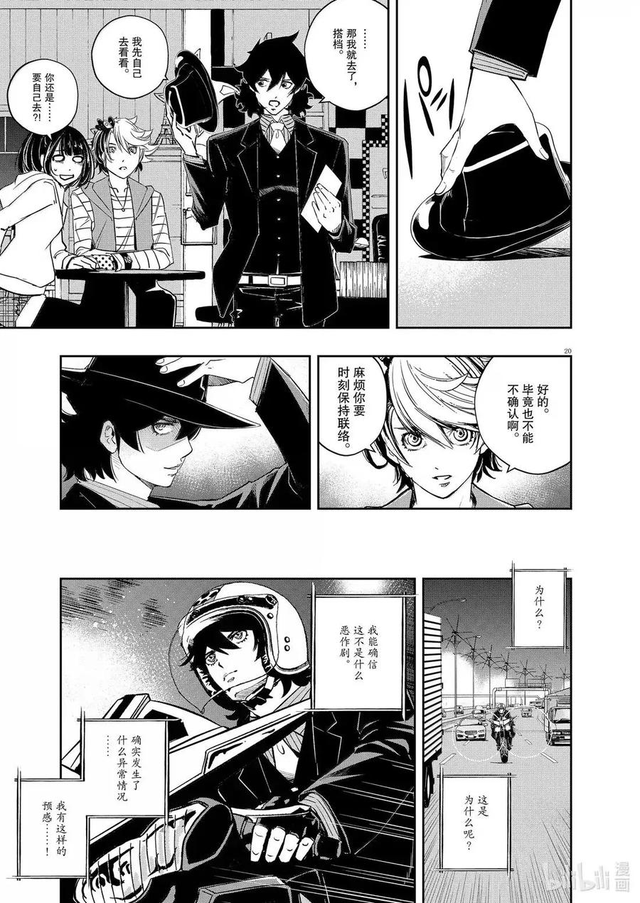 第20页