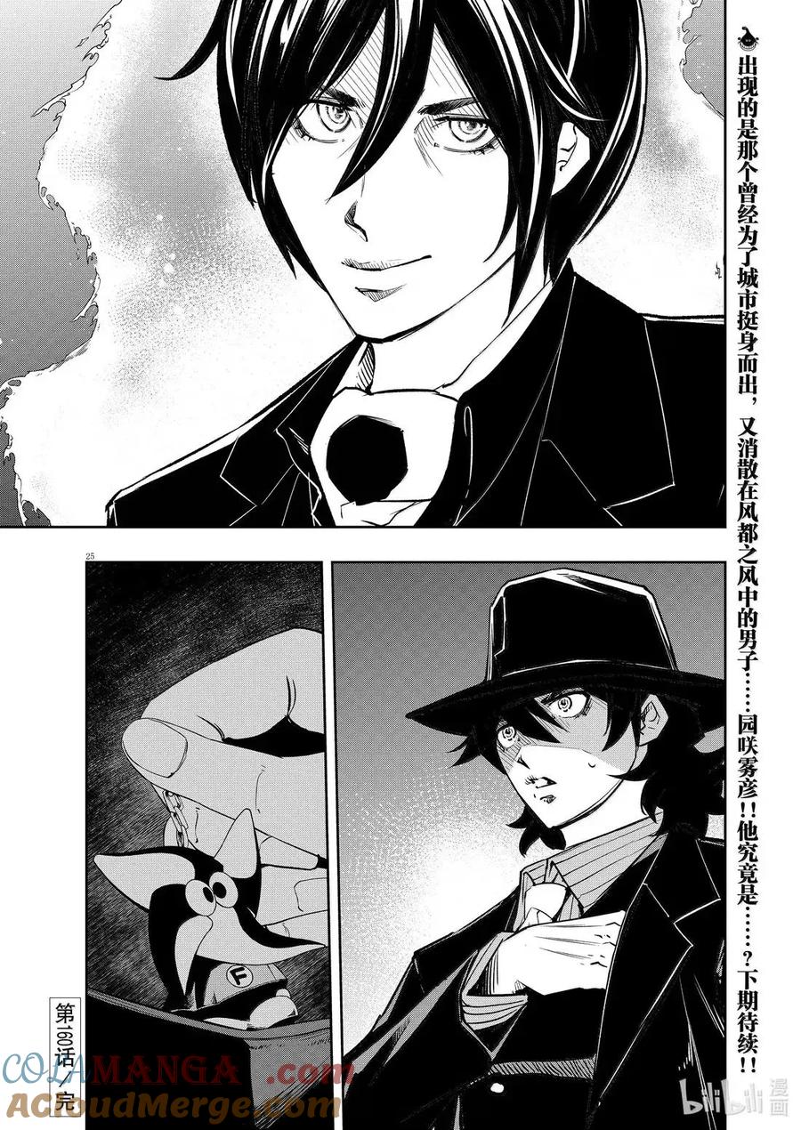 第25页