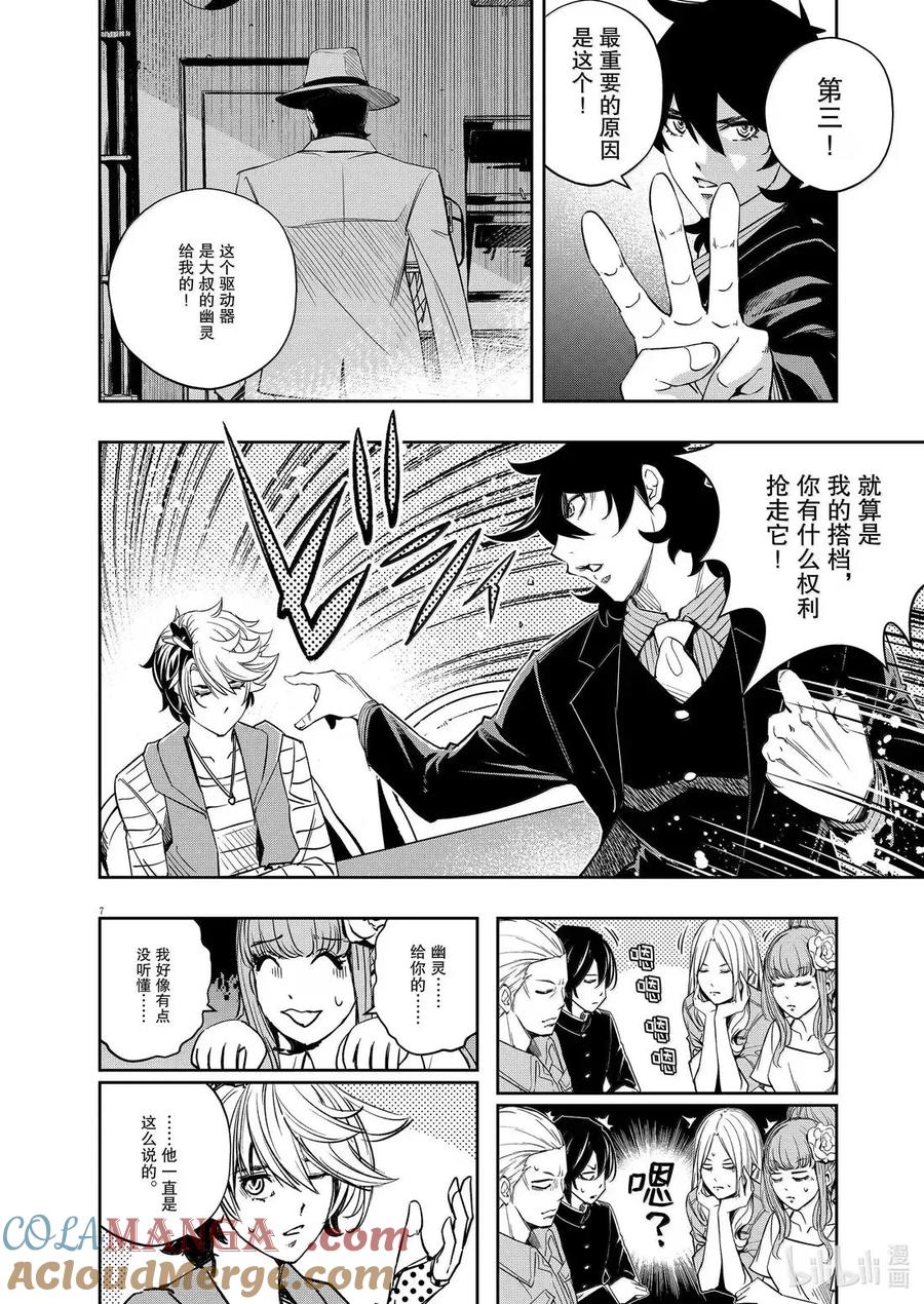 第7页