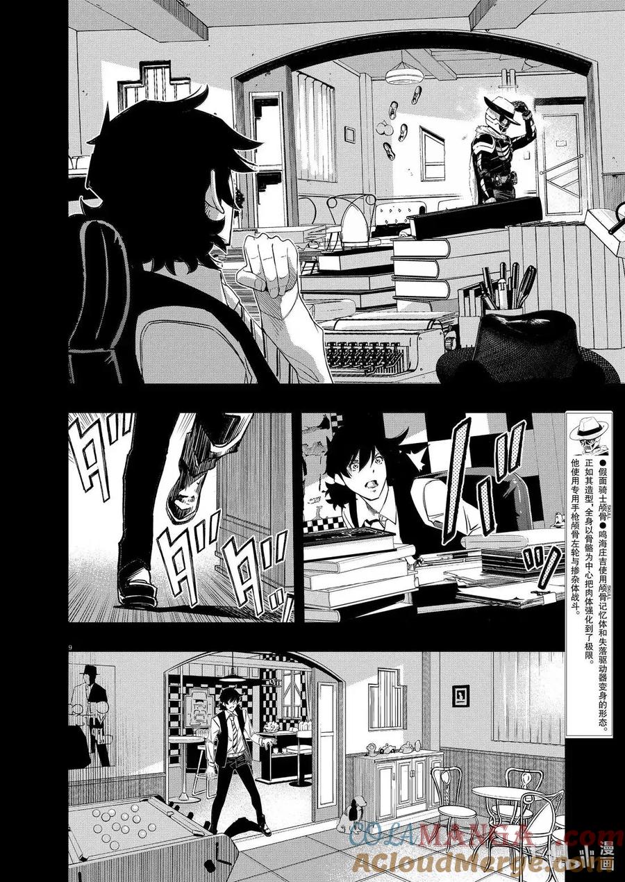 第9页
