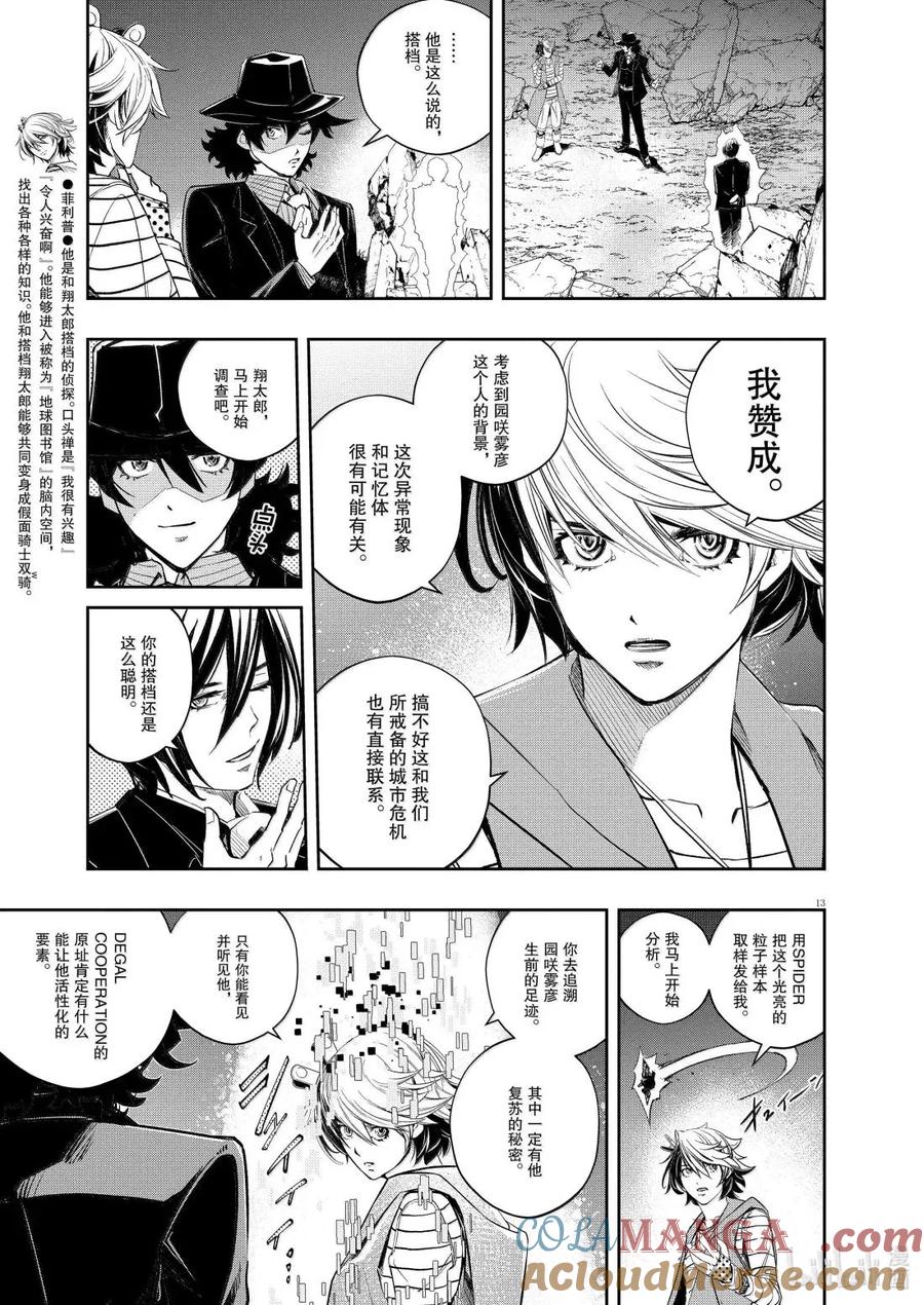 第13页