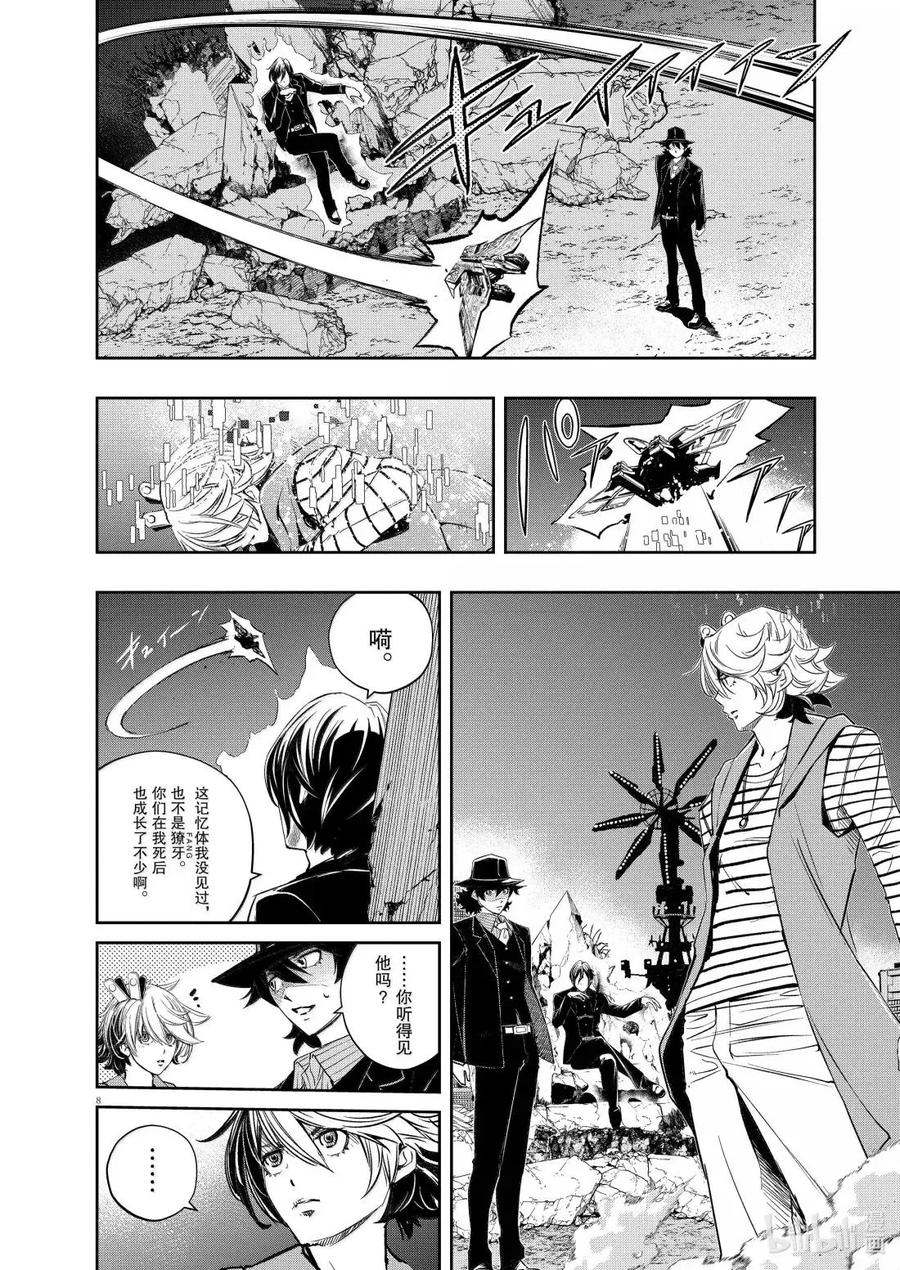 第8页