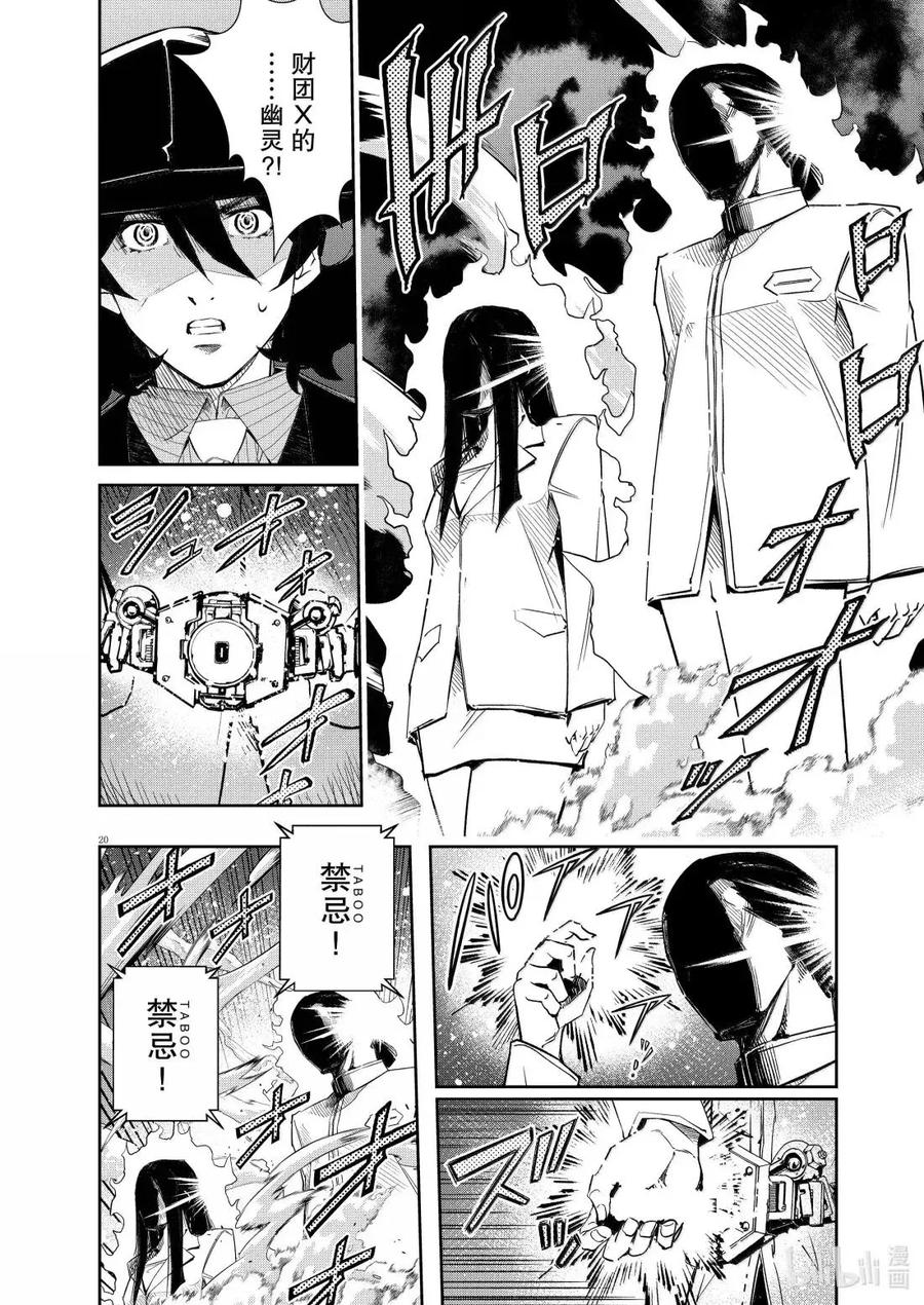 第20页