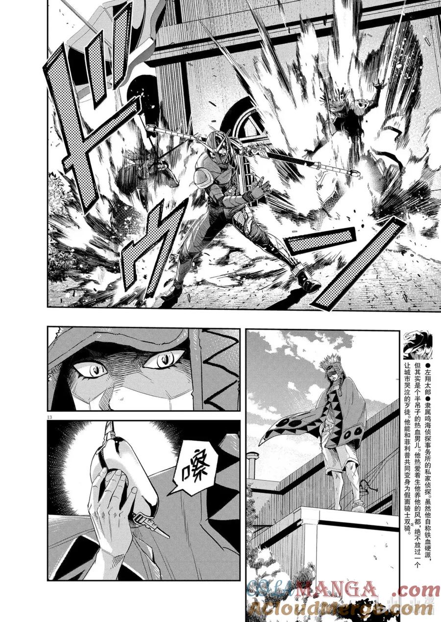 第13页