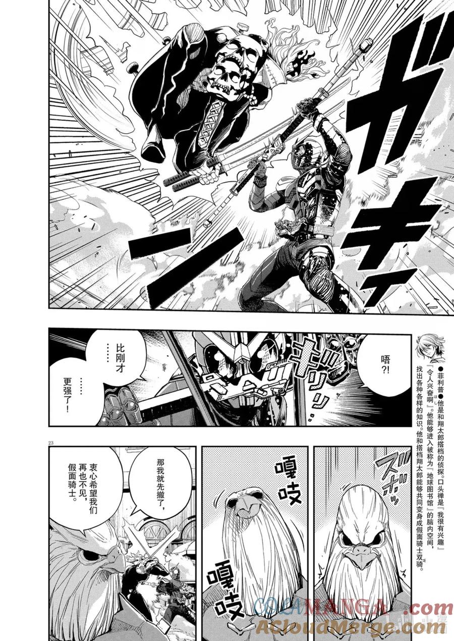 第23页