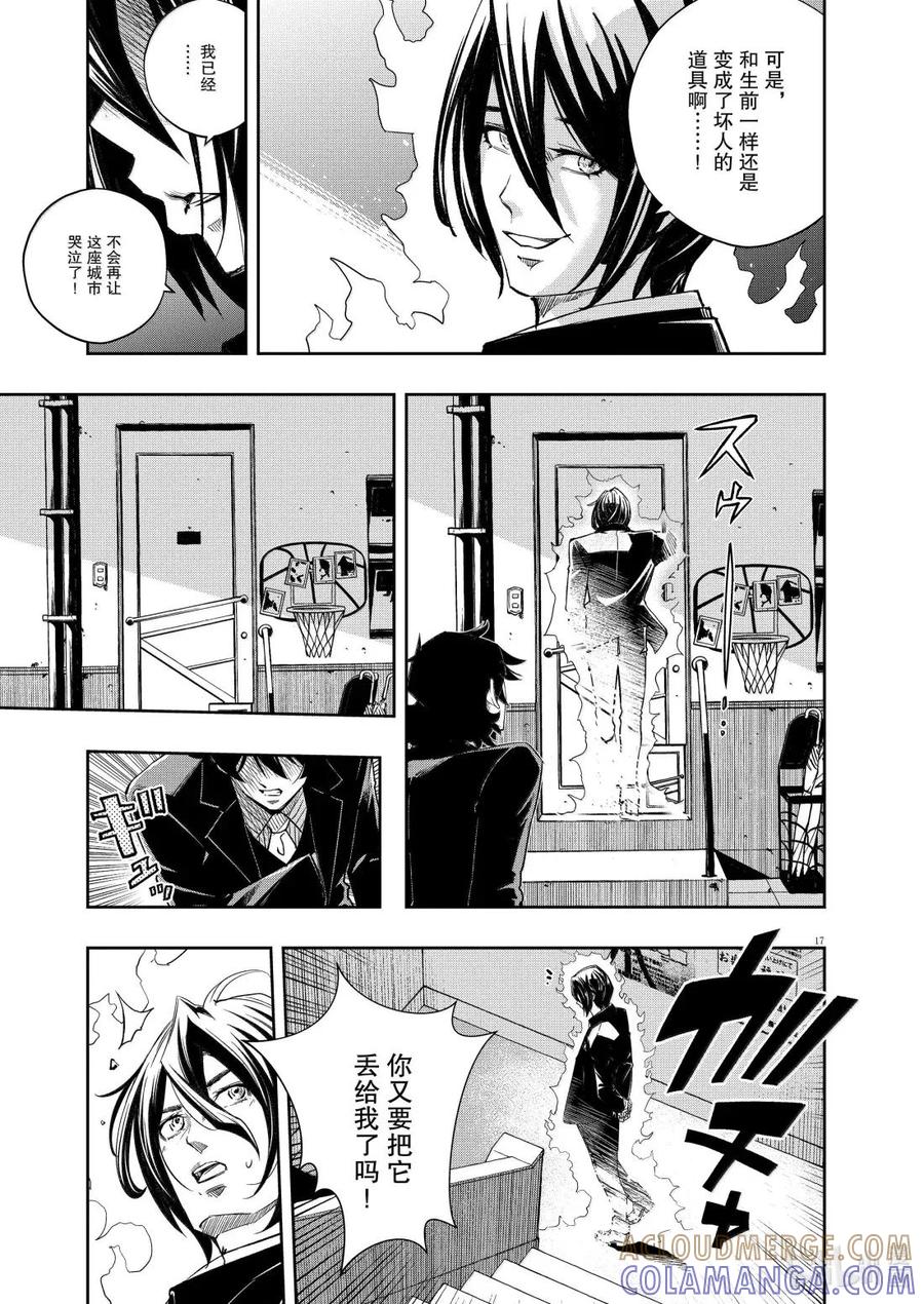 第17页