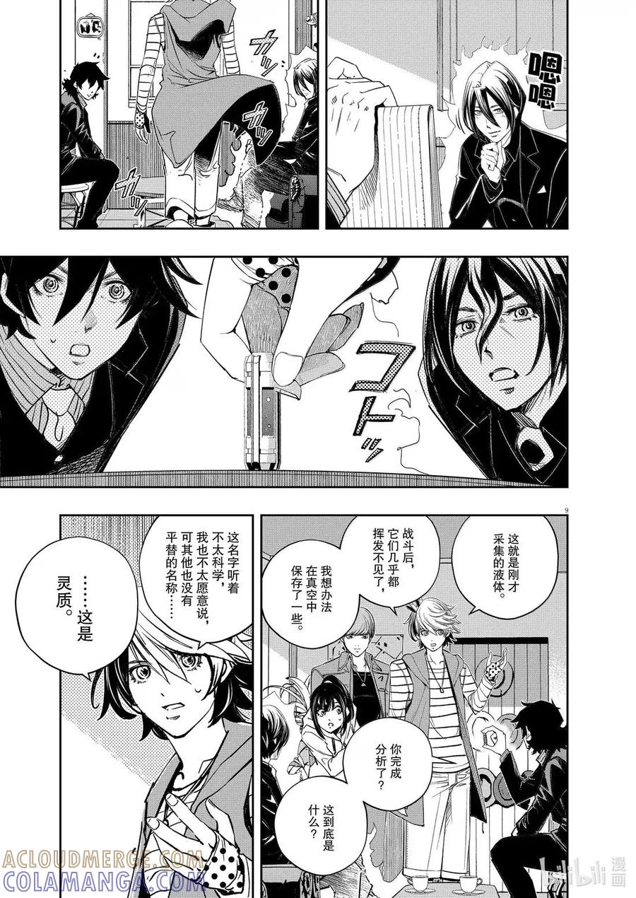 第9页