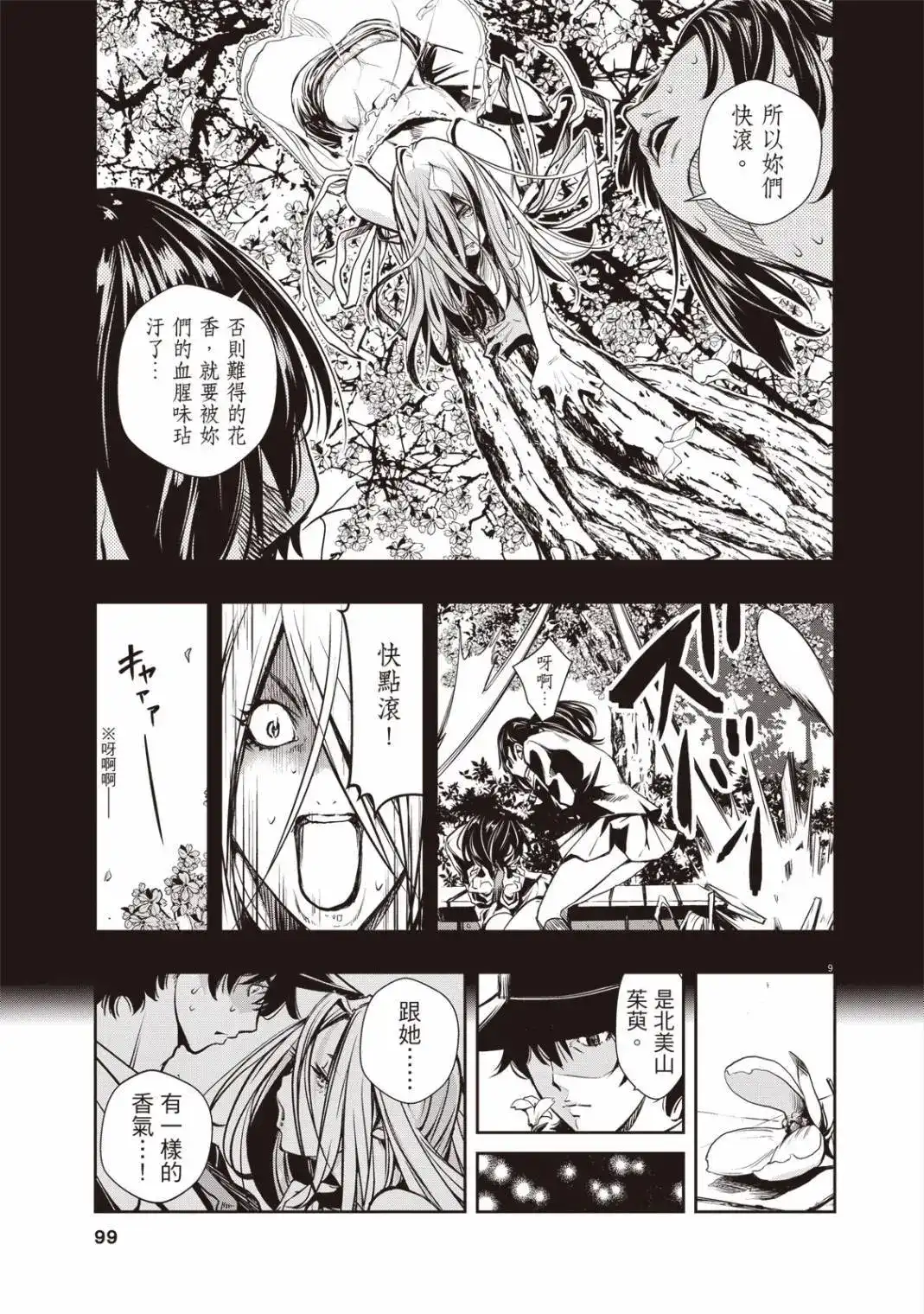 第101页