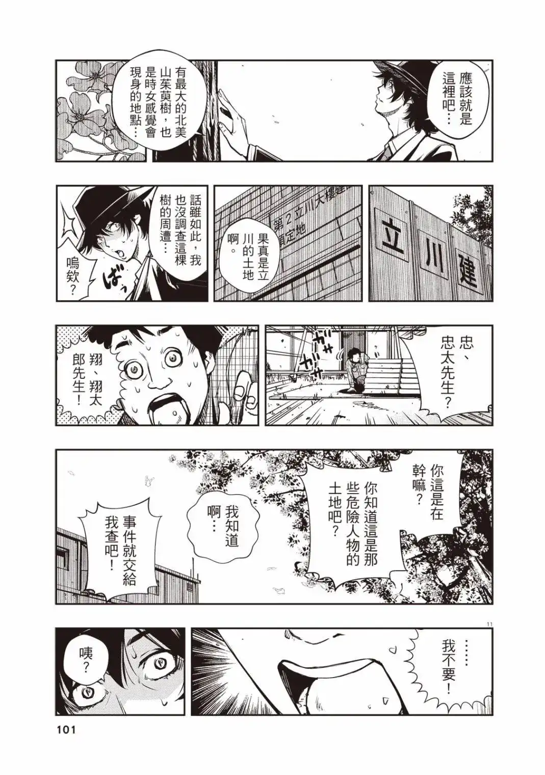 第103页