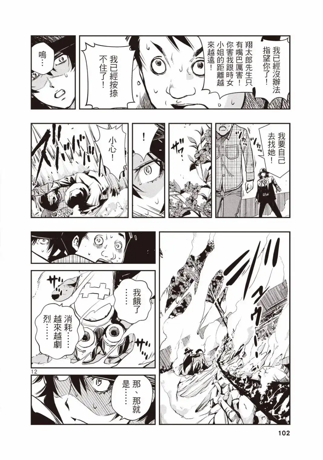 第104页