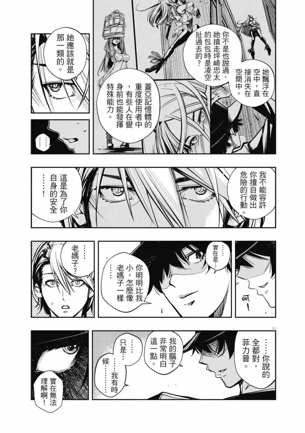 第123页