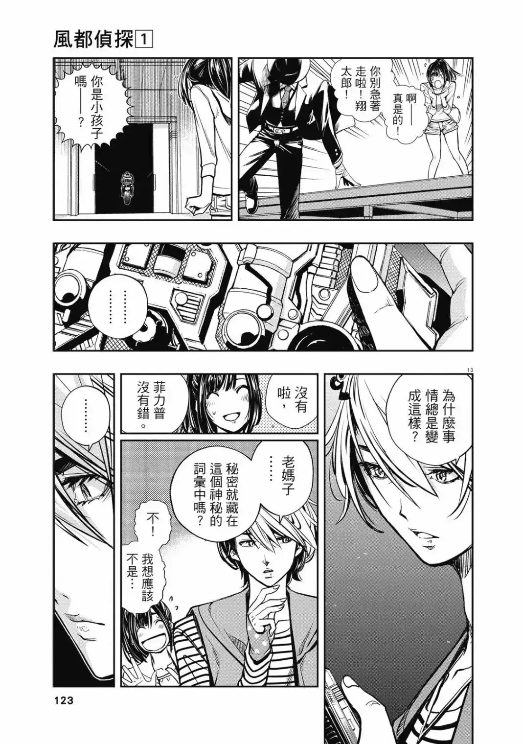 第125页