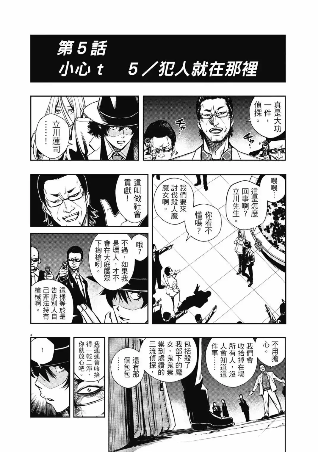 第136页