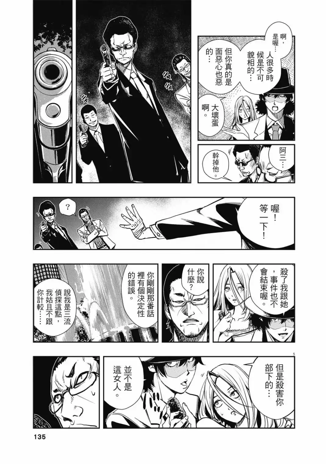 第137页