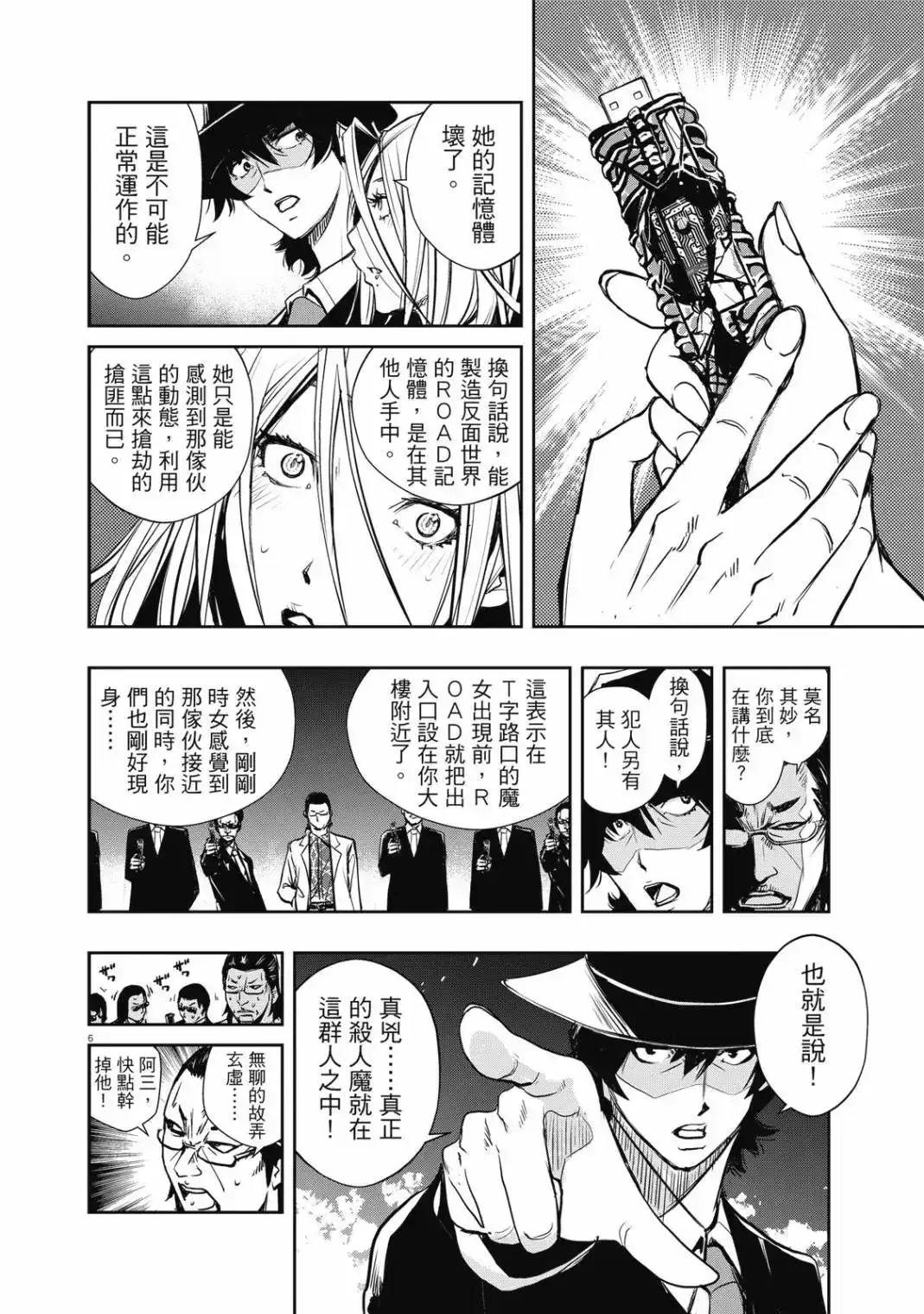 第138页