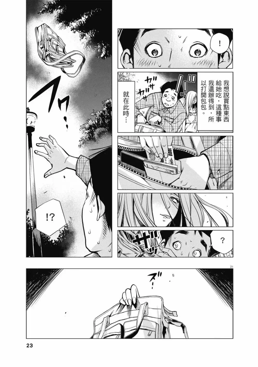 第25页