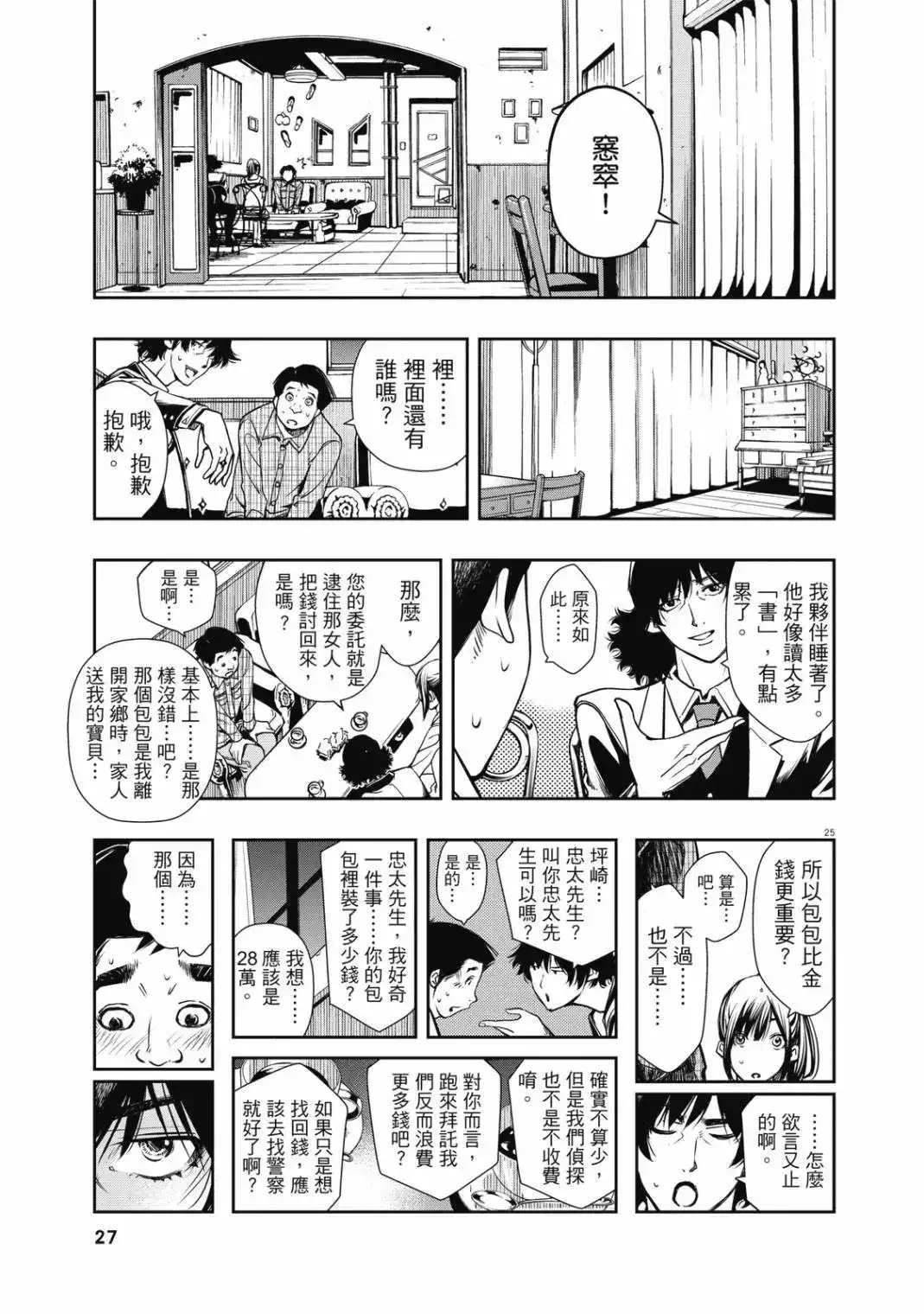 第29页