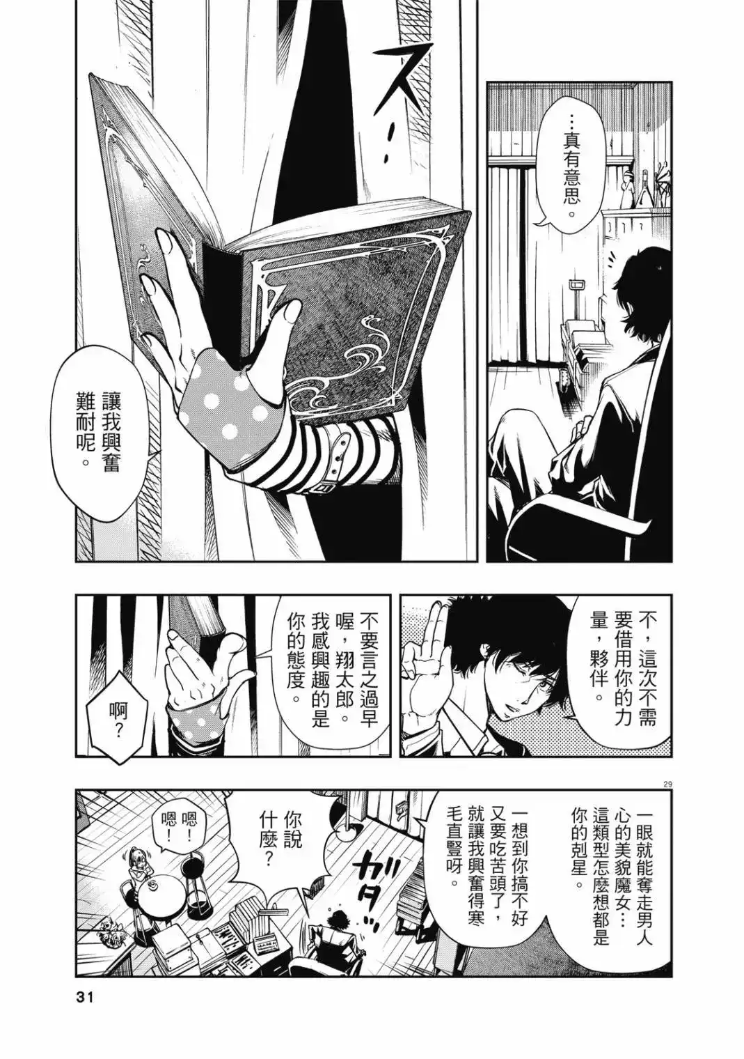 第33页