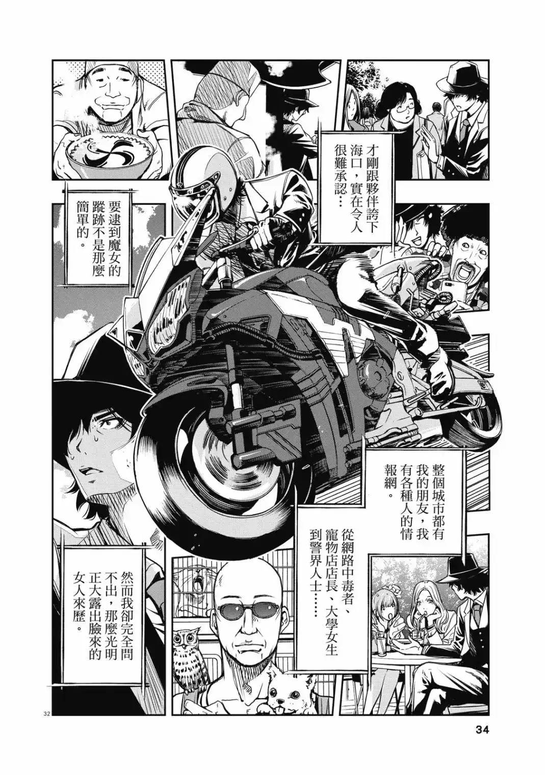 第36页