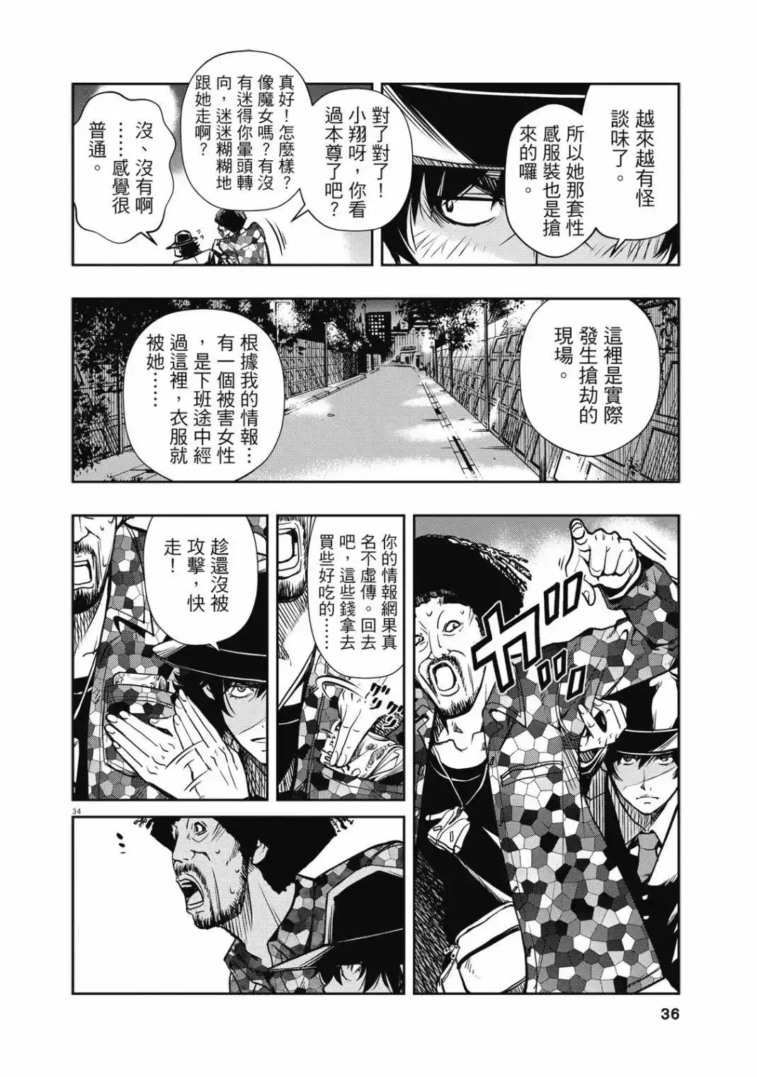 第38页
