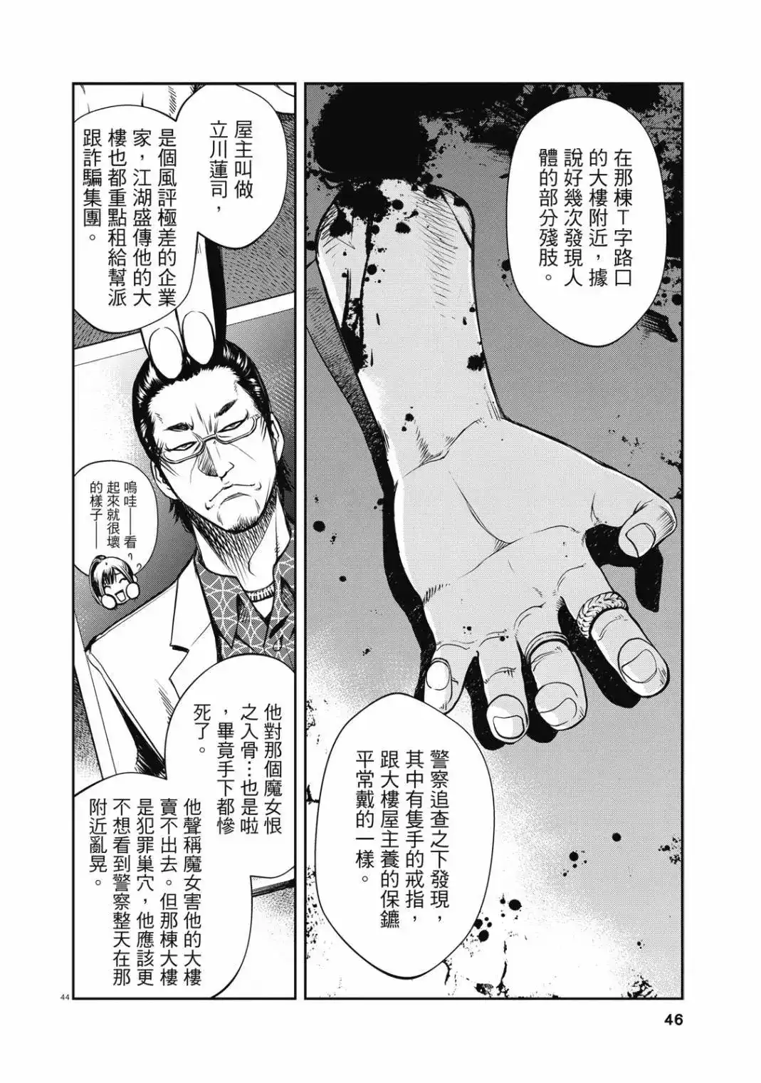 第48页