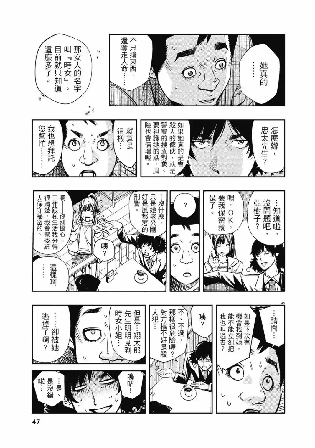 第49页