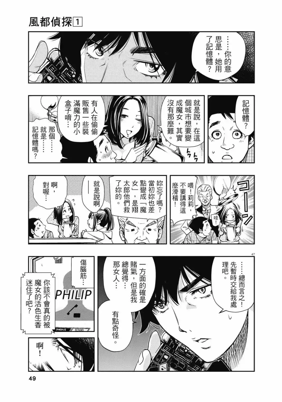第51页