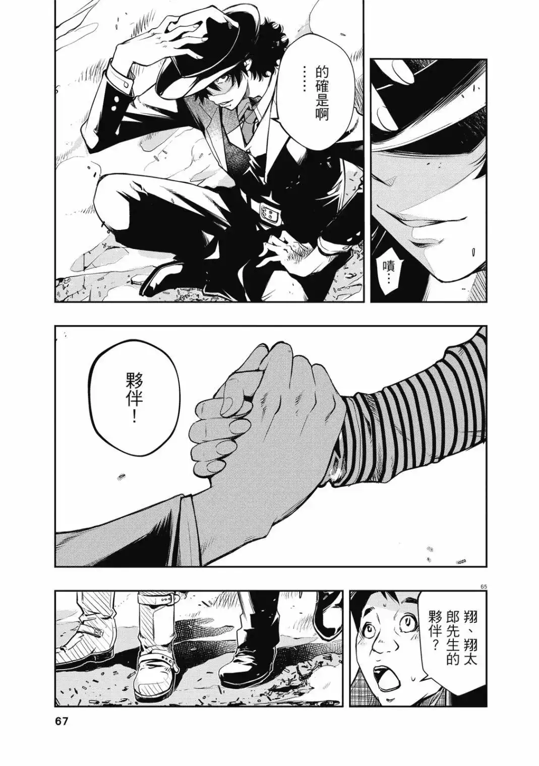 第69页