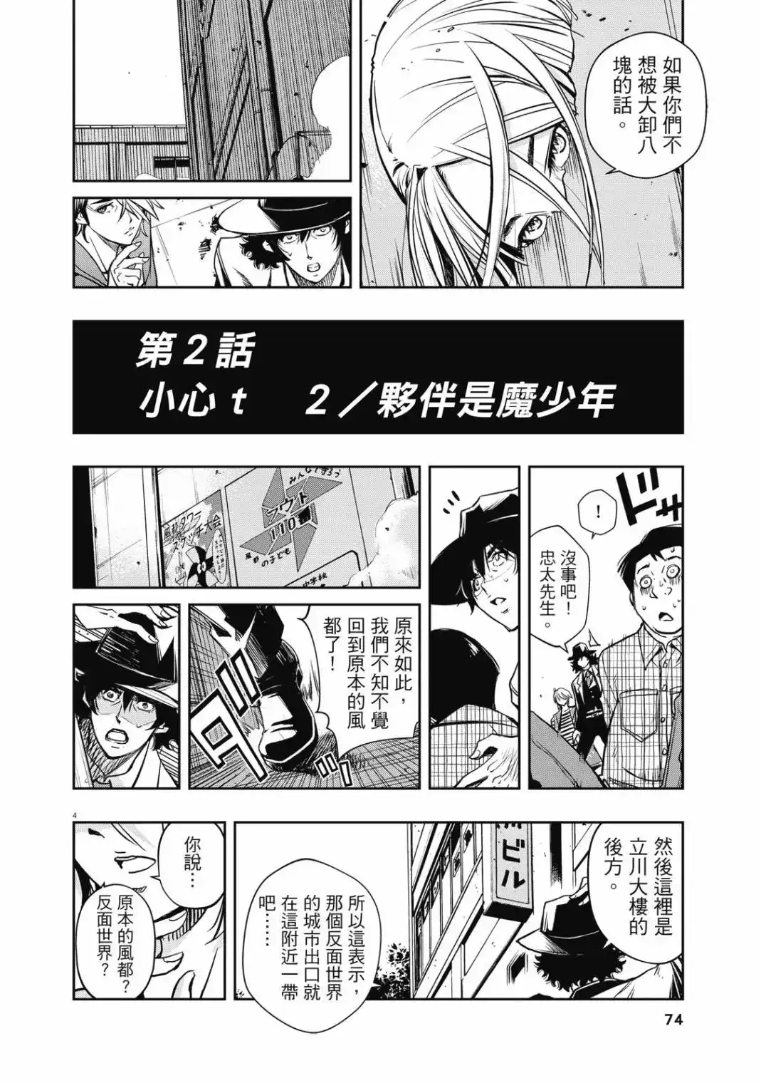 第76页