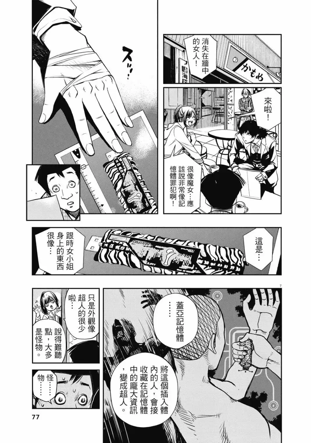 第79页