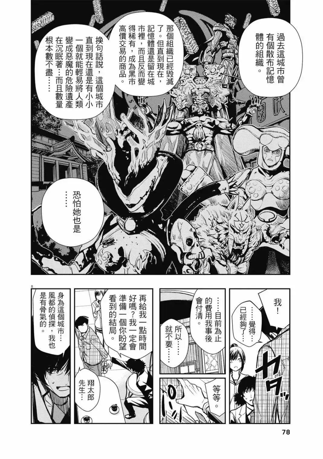 第80页