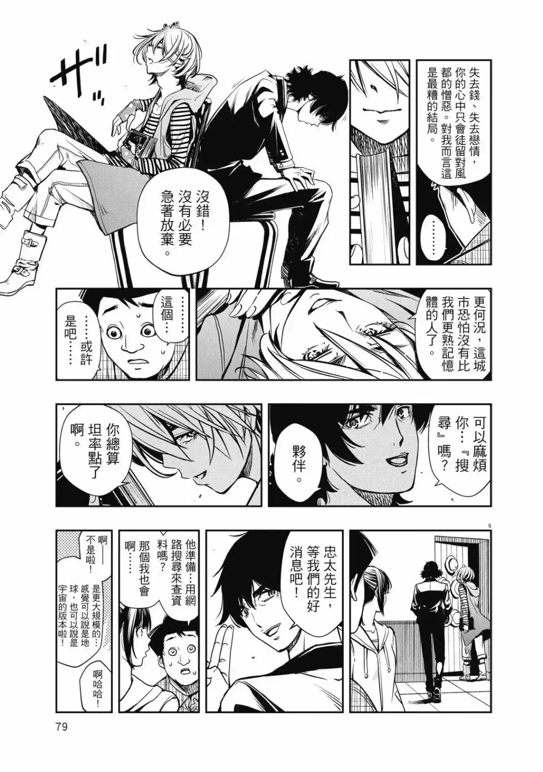 第81页